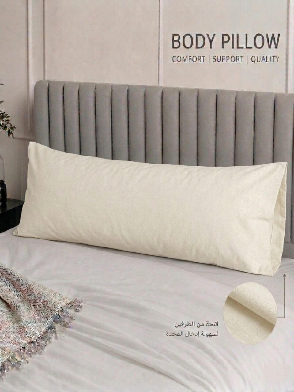 كيس مخدة طويل أوف وايت